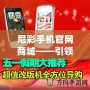 尼彩手機官網商城——引領數字化購物新時代，暢享高品質生活！