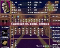三國群英傳2武將介紹：重溫經典，領略英雄風采