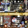 《冒險島2》Boss挑戰(zhàn)：帶你征服最強敵人，成為真正的冒險家！