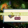 夢(mèng)幻西游官方版手游：重溫經(jīng)典，暢享極致冒險(xiǎn)