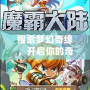 搜索夢幻奇緣，開啟你的奇幻冒險之旅