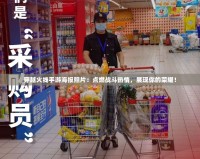 穿越火線手游海報照片：點燃戰(zhàn)斗熱情，展現(xiàn)你的榮耀！
