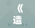 《造夢西游修改器版：一場顛覆性的西游冒險，等你來挑戰！》