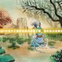 軒轅劍3外傳天之痕修改器安卓版下載，輕松暢玩經典RPG！