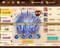熱血江湖如何刷錢？掌握這幾個方法，輕松賺取金幣！