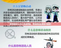 反恐精英OL2021年度神器，帶你體驗全新戰斗盛宴！