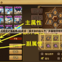 《符文之語盔甲4孔低級：提升你的戰斗力，從基礎開始》