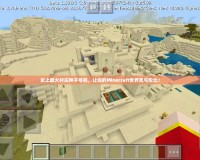 史上最大村莊種子號碼，讓你的Minecraft世界無與倫比！