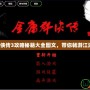 金庸群俠傳3攻略秘籍大全圖文，帶你暢游江湖世界！