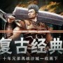 嘟嘟傳奇是什么版本的？解密傳奇經典，探索全新游戲體驗！