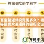 百寶箱返場究竟需多久？揭秘最受歡迎道具的回歸之謎