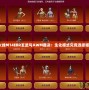 穿越火線M14EBR玄武與AWM裁決：生化模式究竟選擇哪把槍？