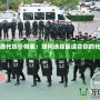 穿越火線代練價格表：如何選擇最適合你的代練服務？