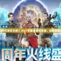 【CF手游0元刷永久槍】2021年最強福利攻略，輕松獲取極品武器
