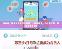 掌中寶“捕魚達人微信紅包版”：暢玩捕魚，輕松拿紅包，賺得停不下來！