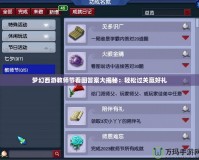 夢幻西游教師節看圖答案大揭秘：輕松過關贏好禮