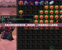 永恒之塔懷舊服開(kāi)服列表：重回經(jīng)典，一同體驗(yàn)激動(dòng)人心的冒險(xiǎn)