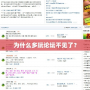 為什么多玩論壇不見了？