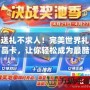 送禮不求人！完美世界禮品卡，讓你輕松成為最酷的“禮品達人”