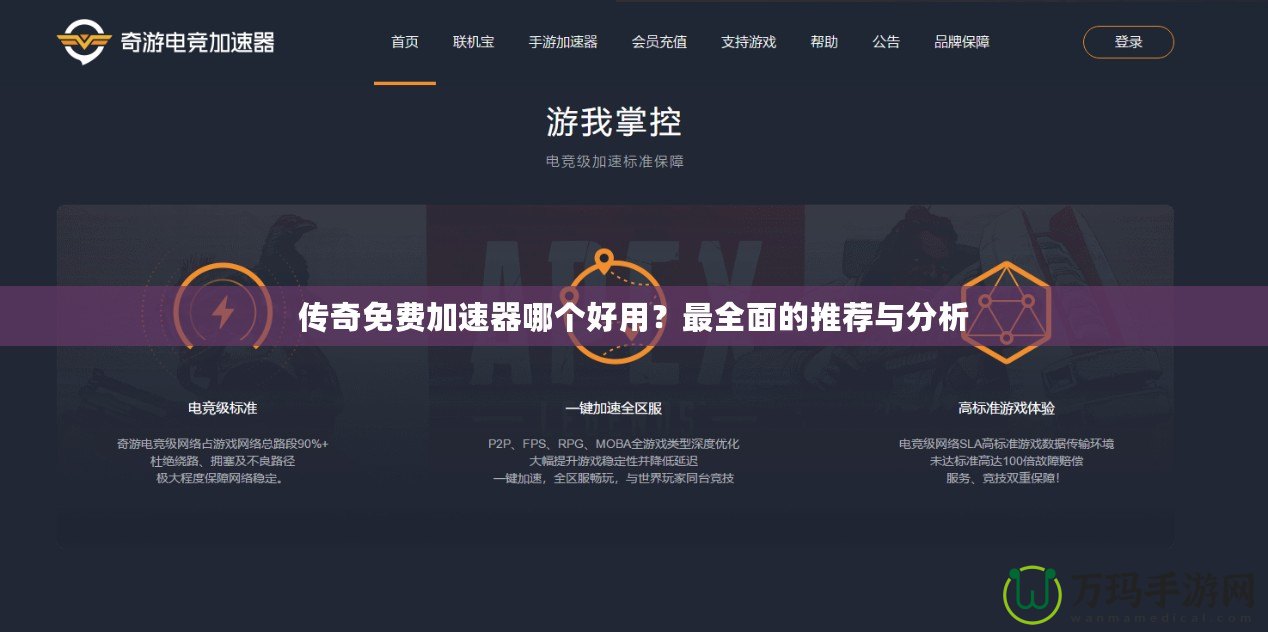 天天酷跑炫飛模式爆分搭配攻略，助你輕松沖擊高分！