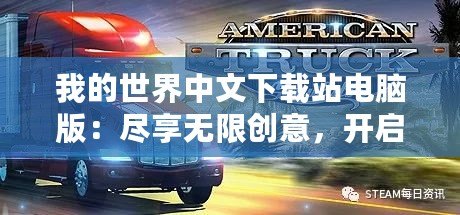 拳皇98終極之戰OL貼吧最強虎創：讓你領略實力與智慧的巔峰對決
