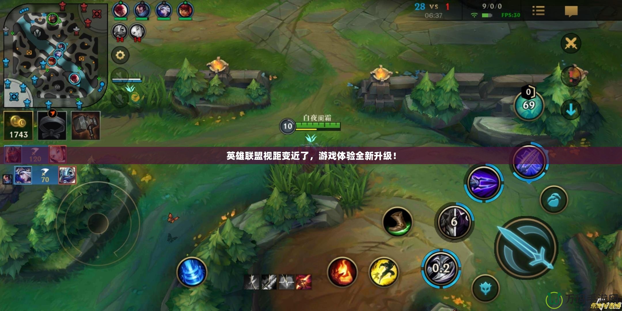 英雄聯盟視距變近了，游戲體驗全新升級！