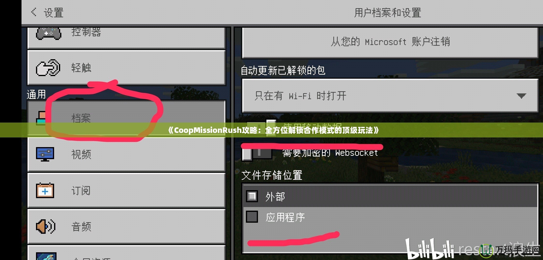 《CoopMissionRush攻略：全方位解鎖合作模式的頂級(jí)玩法》