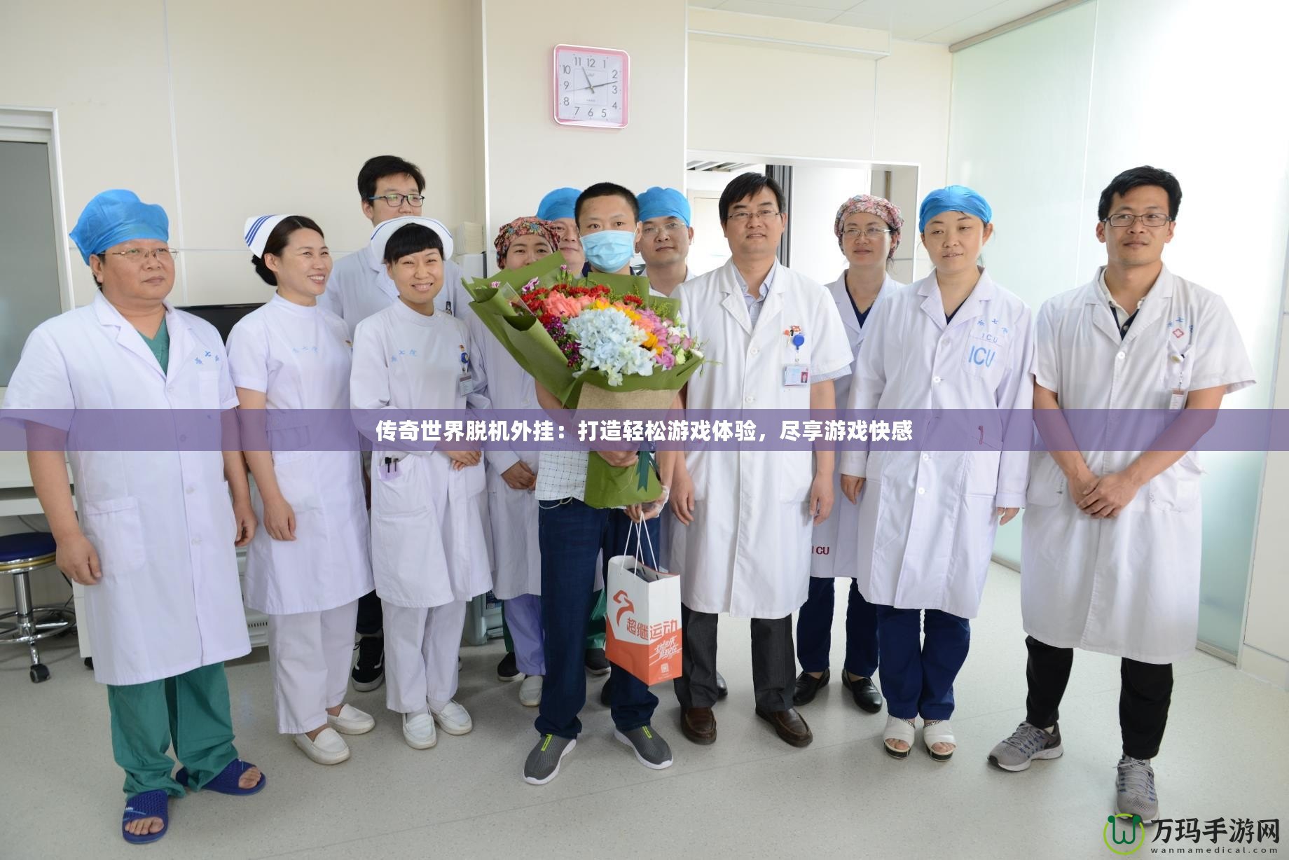 傳奇世界脫機外掛：打造輕松游戲體驗，盡享游戲快感