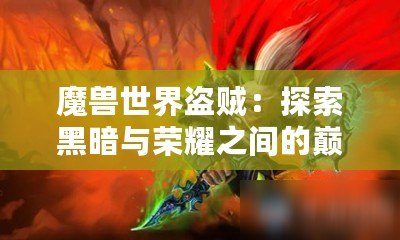 大大手游下載——暢享極致游戲體驗，開啟指尖上的冒險之旅