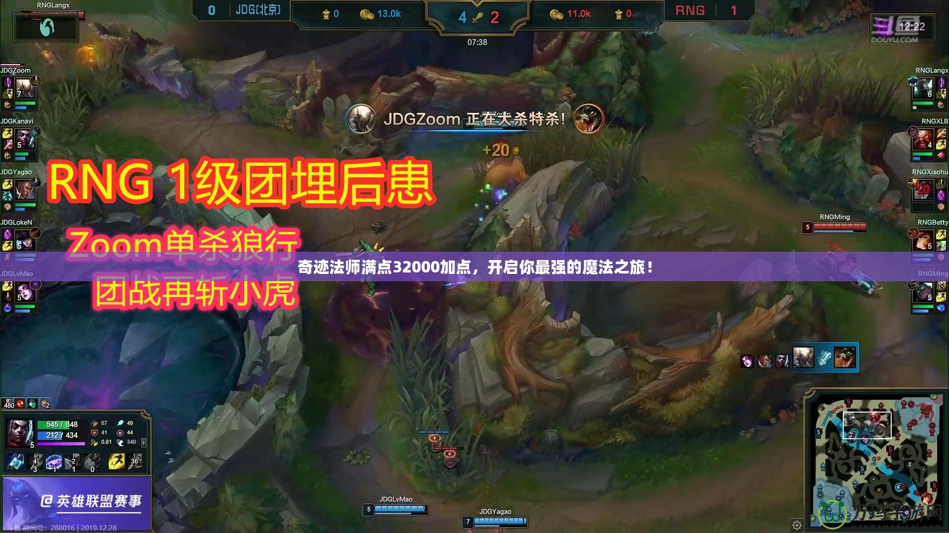 奇跡法師滿點32000加點，開啟你最強的魔法之旅！