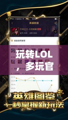 玩轉(zhuǎn)LOL，多玩官網(wǎng)視頻站帶你體驗(yàn)最精彩的游戲世界！