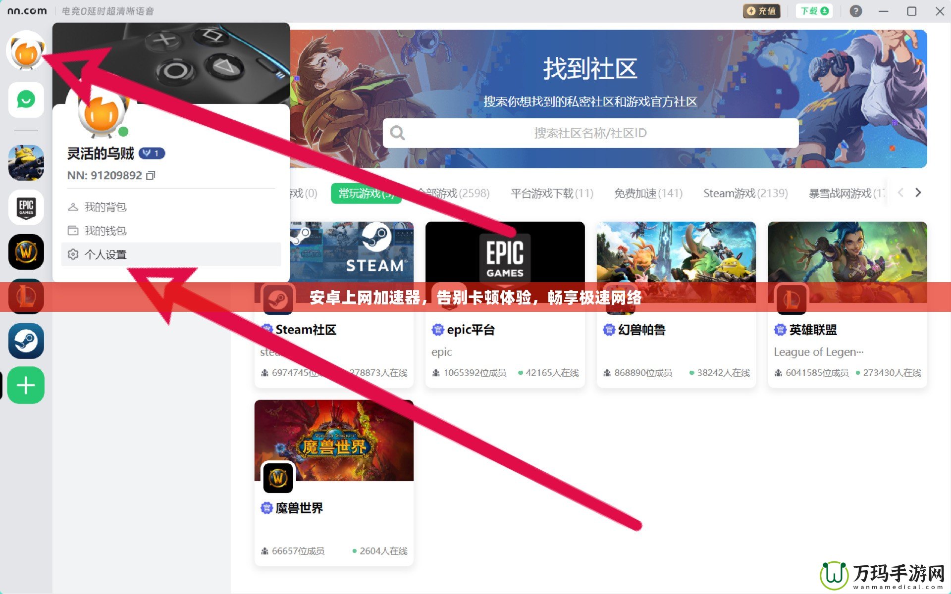 安卓上網加速器，告別卡頓體驗，暢享極速網絡