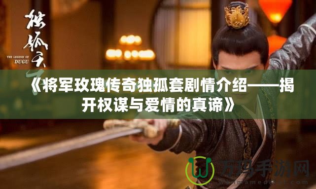 《生化危機啟示錄地圖看不懂？這些技巧幫你輕松搞定！》