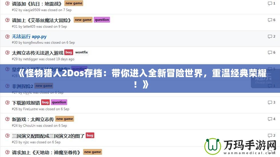解鎖無限樂趣：《PSP召喚之夜4》作弊碼全攻略，暢享游戲的極致體驗！