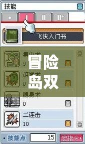冒險島雙刀技能怎么點2020？最強加點攻略詳解