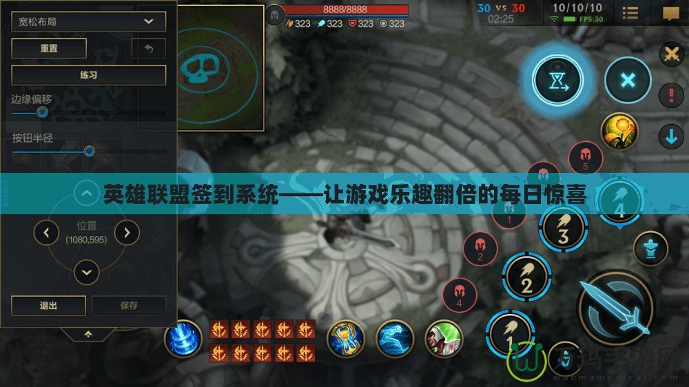 英雄聯盟簽到系統——讓游戲樂趣翻倍的每日驚喜