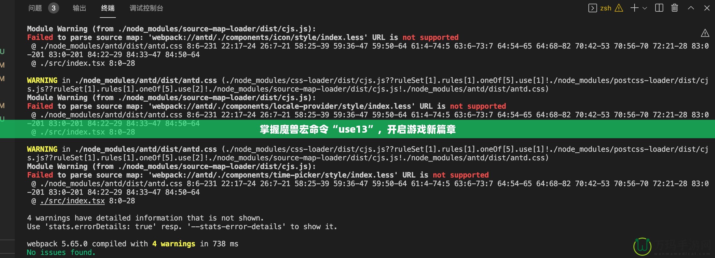 掌握魔獸宏命令“use13”，開啟游戲新篇章