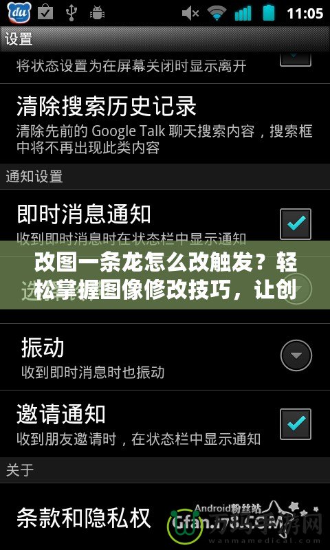 改圖一條龍?jiān)趺锤挠|發(fā)？輕松掌握?qǐng)D像修改技巧，讓創(chuàng)意煥發(fā)新生！