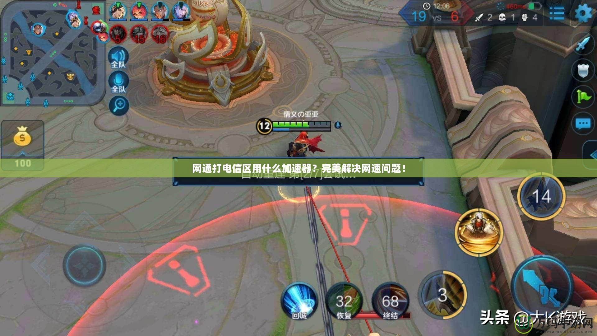 網通打電信區(qū)用什么加速器？完美解決網速問題！