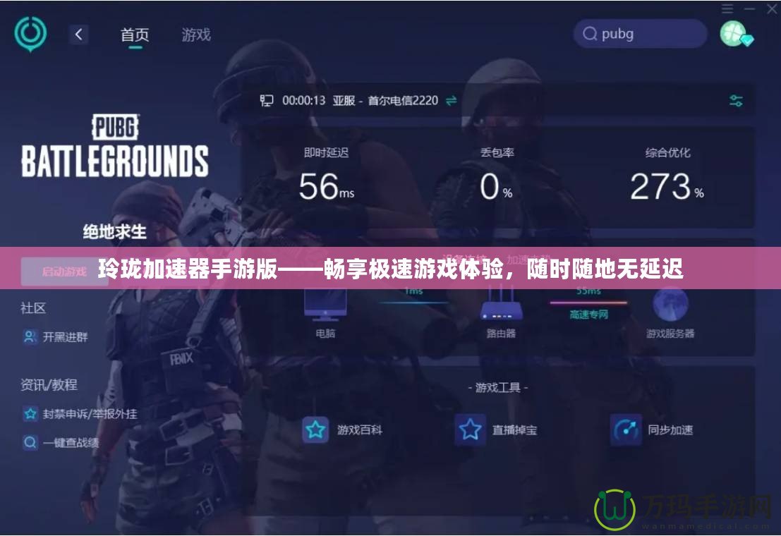 天天酷跑炫飛模式爆分2019，開啟高分之路！