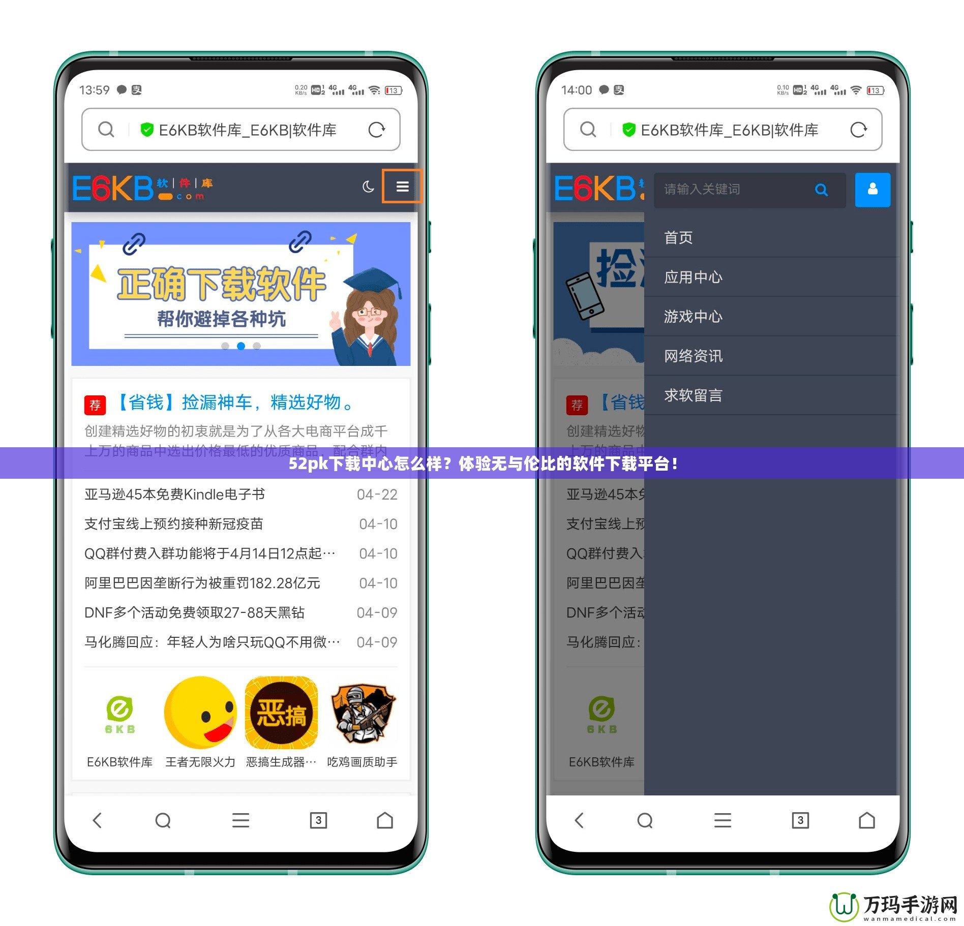 52pk下載中心怎么樣？體驗無與倫比的軟件下載平臺！