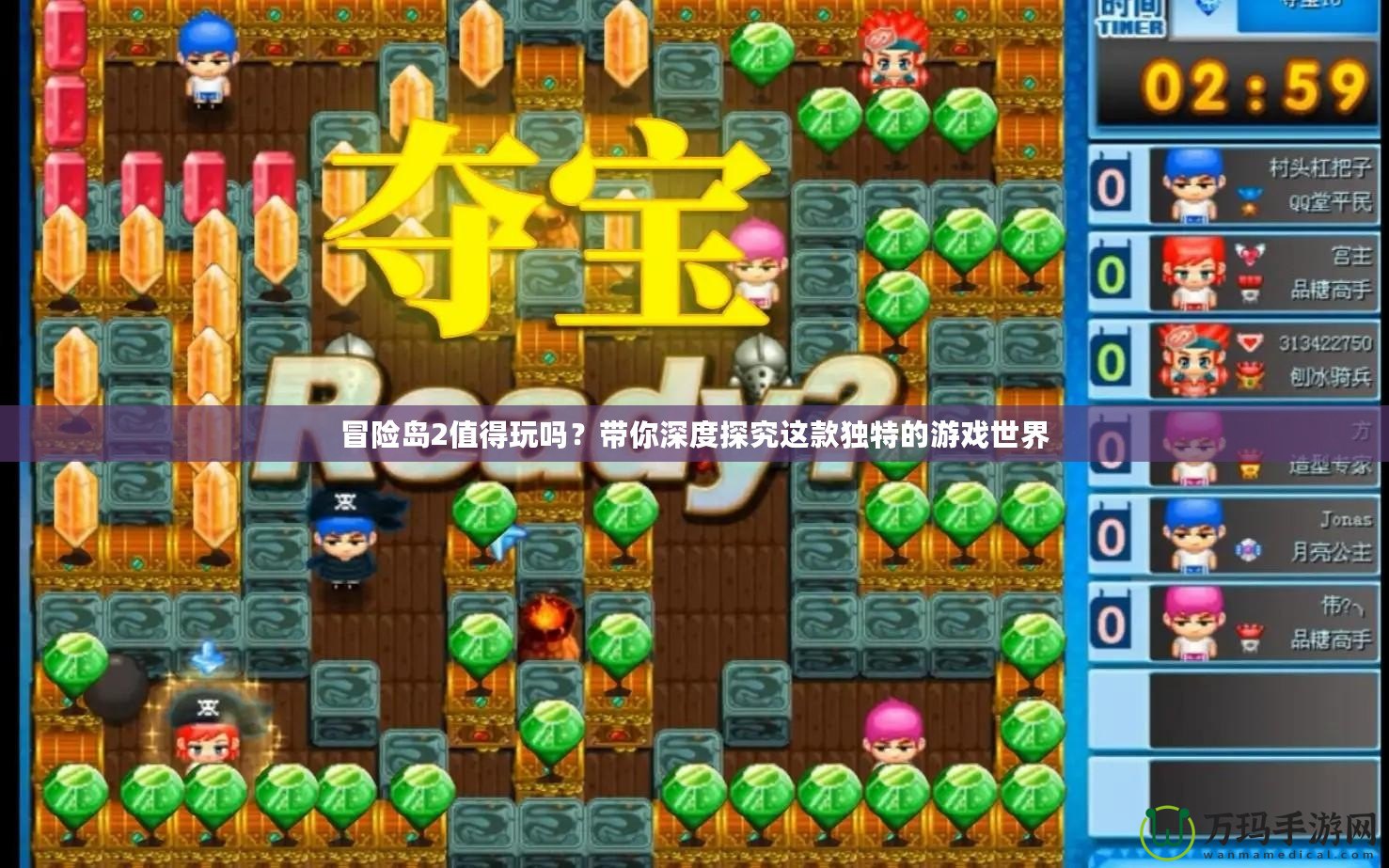 冒險島2值得玩嗎？帶你深度探究這款獨特的游戲世界