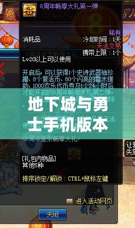 地下城與勇士手機(jī)版本下載：暢享熱血PK，隨時(shí)隨地英雄出擊！
