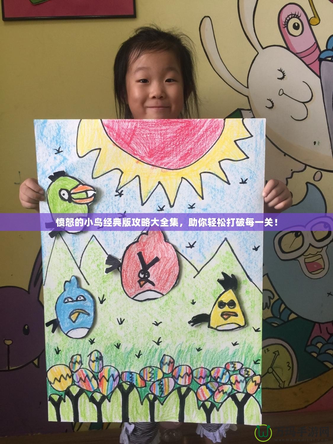 憤怒的小鳥經典版攻略大全集，助你輕松打破每一關！