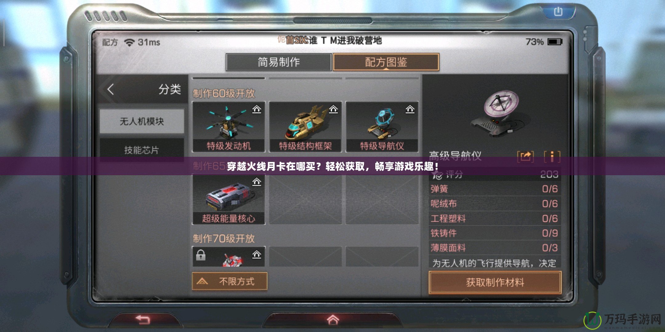 穿越火線月卡在哪買？輕松獲取，暢享游戲樂(lè)趣！