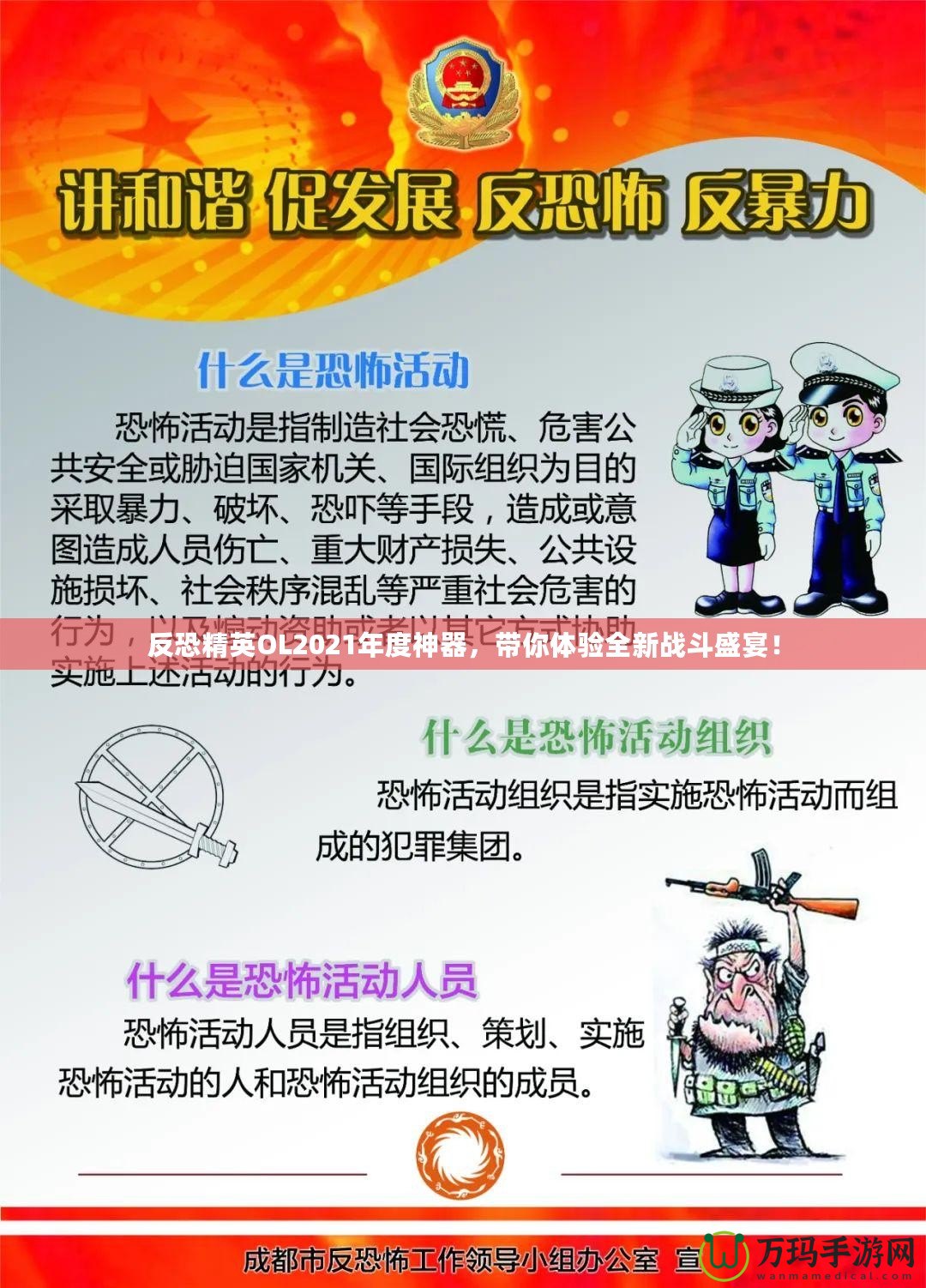 反恐精英OL2021年度神器，帶你體驗全新戰(zhàn)斗盛宴！