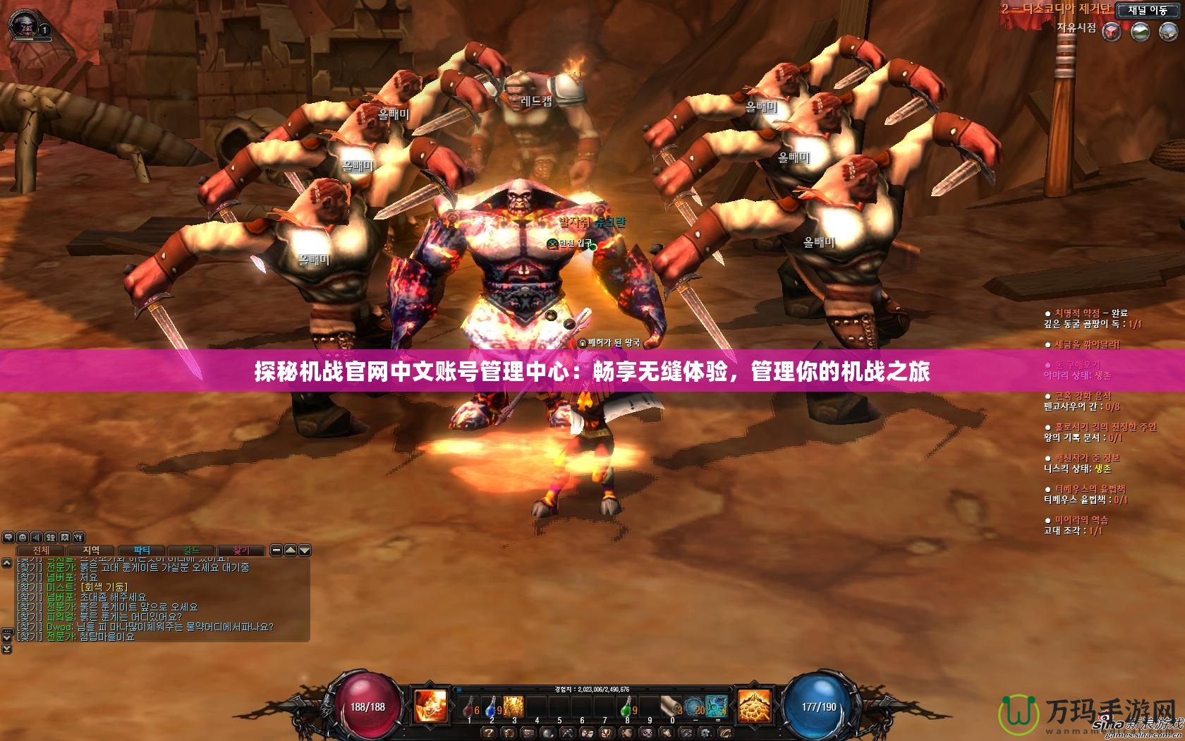 探秘機戰官網中文賬號管理中心：暢享無縫體驗，管理你的機戰之旅