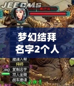 夢幻結拜名字2個人搞笑圖片，打造你們的專屬“奇幻兄弟情”