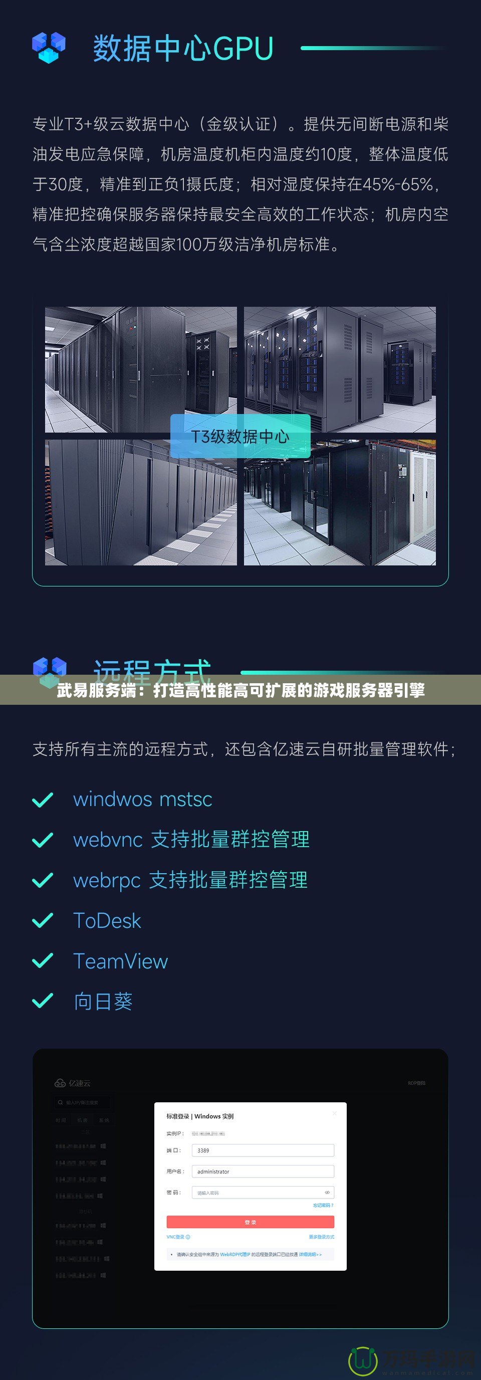 武易服務端：打造高性能高可擴展的游戲服務器引擎