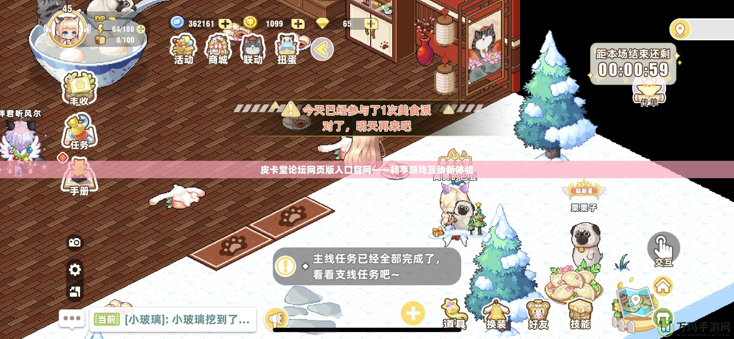 皮卡堂論壇網頁版入口官網——暢享游戲互動新體驗